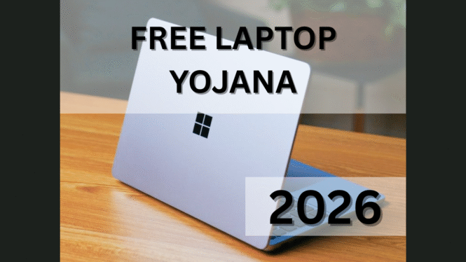 free-laptop-yojana-2026