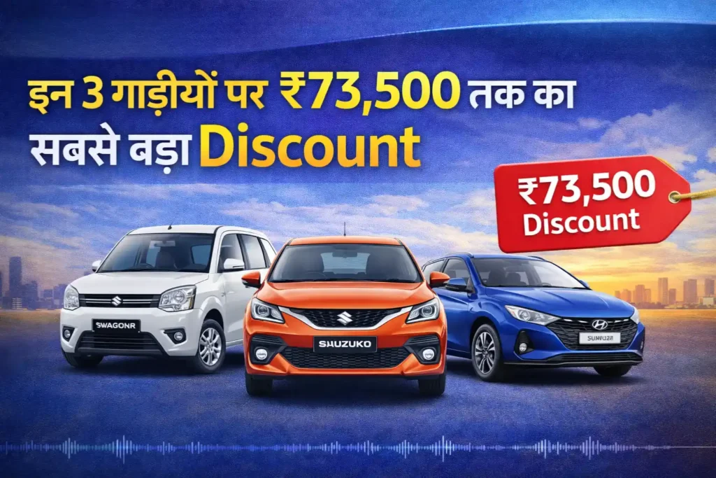 Car Discount Offers