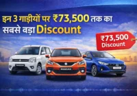Car Discount Offers