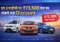 Car Discount Offers