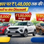 Car Discount Offers India