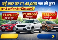 Car Discount Offers India