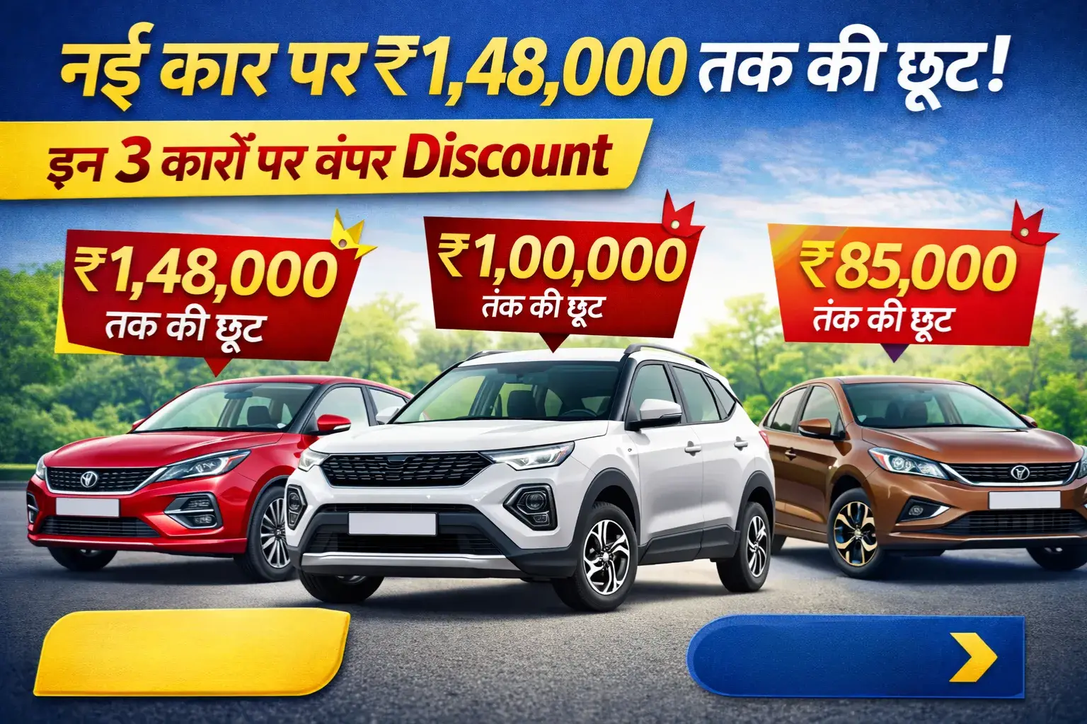 Car Discount Offers India