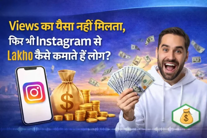 Instagram earning without views