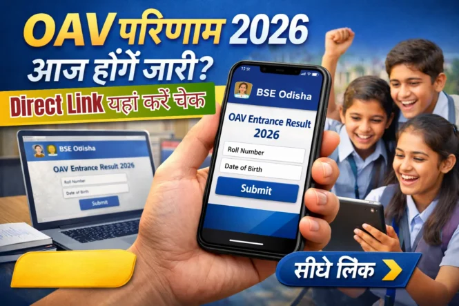OAV Results 2026