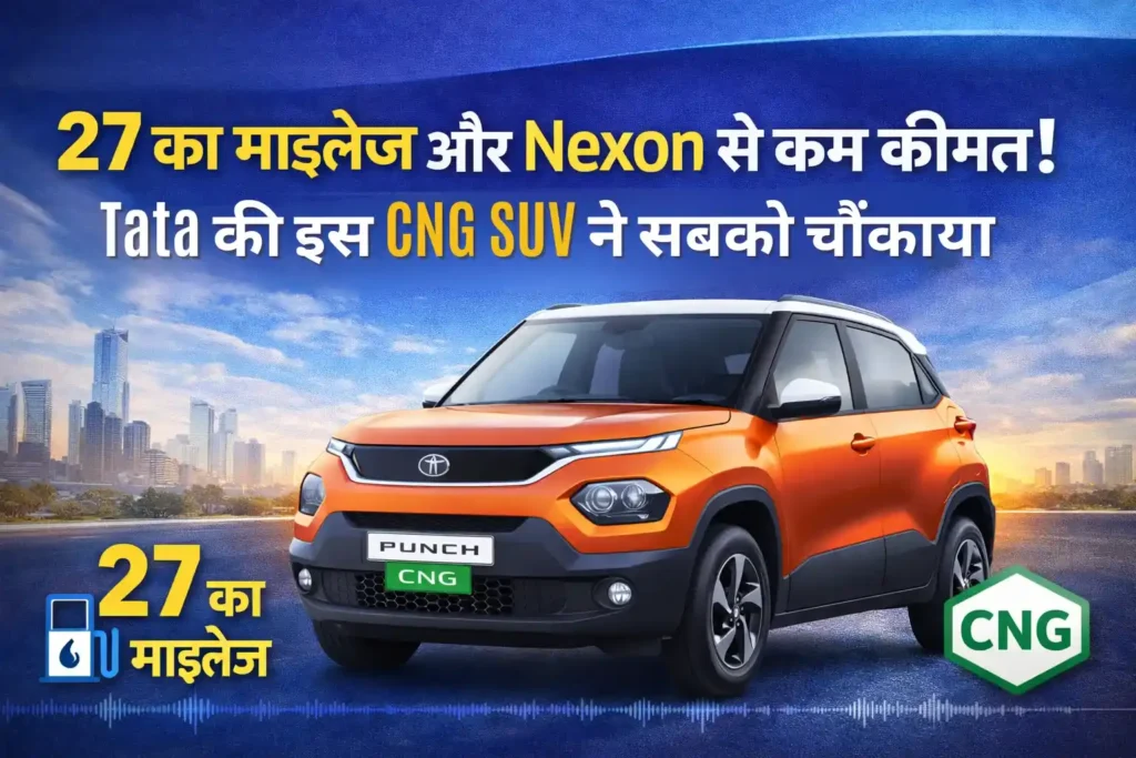 Tata Punch CNG
