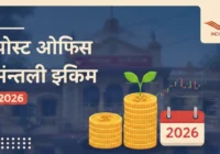 Post Office Monthly Income Scheme