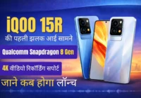 iQOO 15R